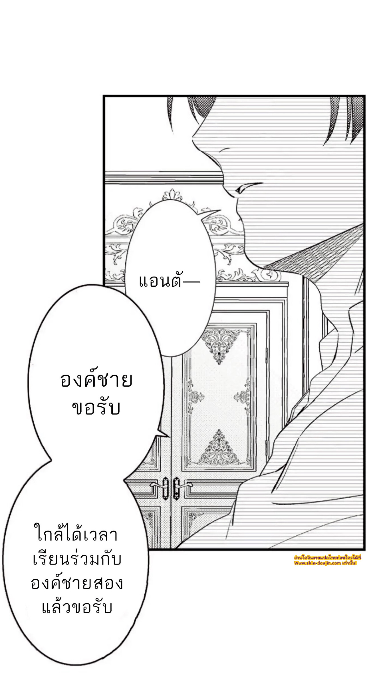 Shoushou no Amaregurusu EP 4